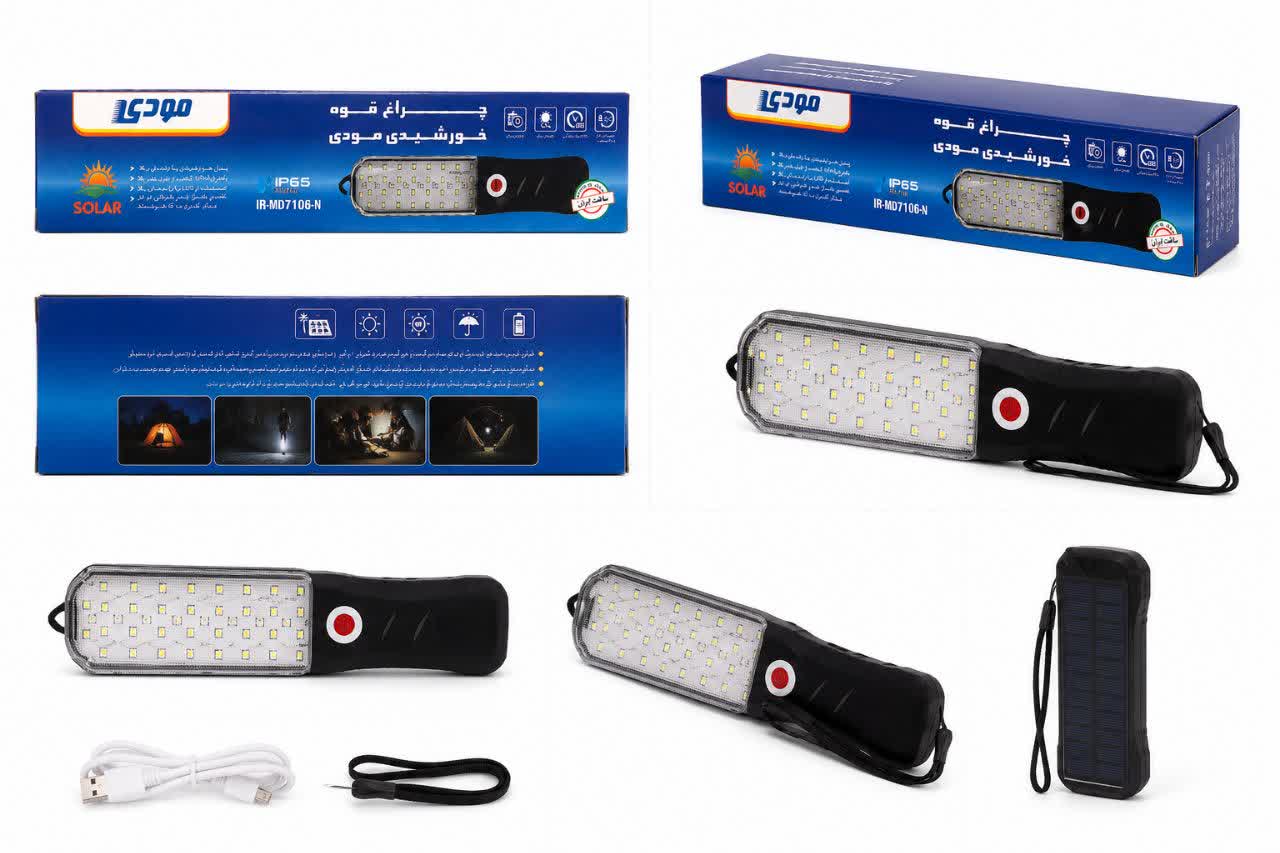 چراغ قوه خورشیدی مودی مدل IR-MD7106-N