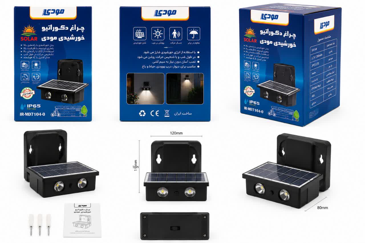 چراغ دکوراتیو خورشیدی مودی مدل IR-MD7104-O