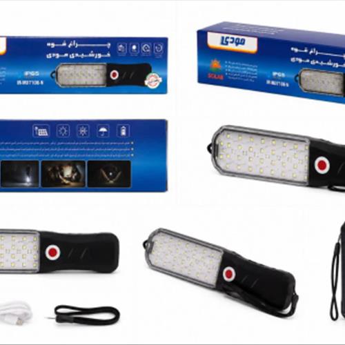 چراغ قوه خورشیدی مودی مدل IR-MD7106-N